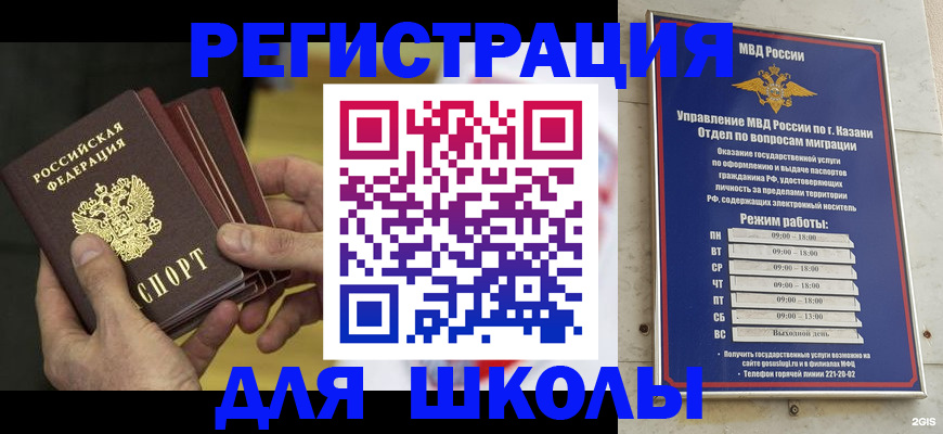 купить прописку в Гусь-Хрустальном